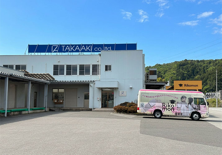 タカアキは何屋さん？