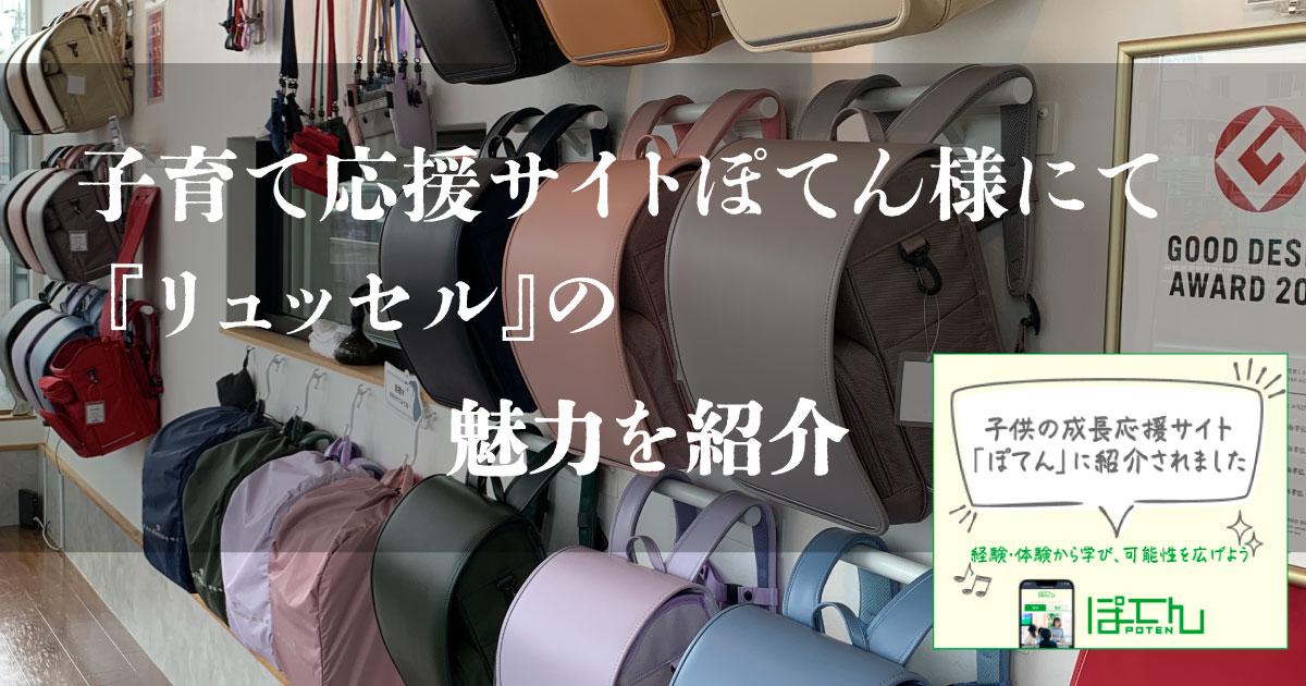 カラフルなランドセルが展示されている