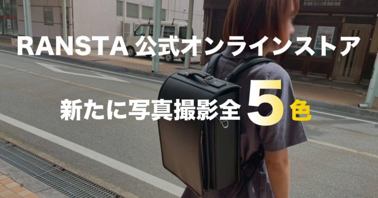 大人用ランドセルを背負った女性