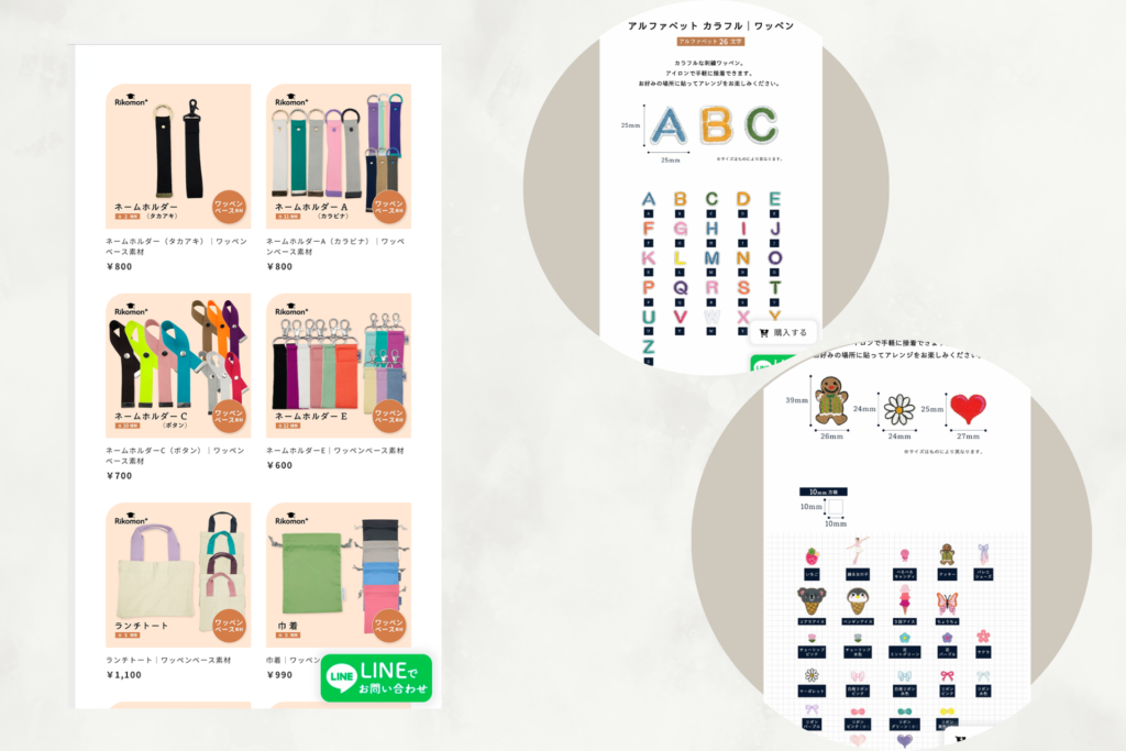 ネームホルダーと英語文字ワッペンと柄ワッペン