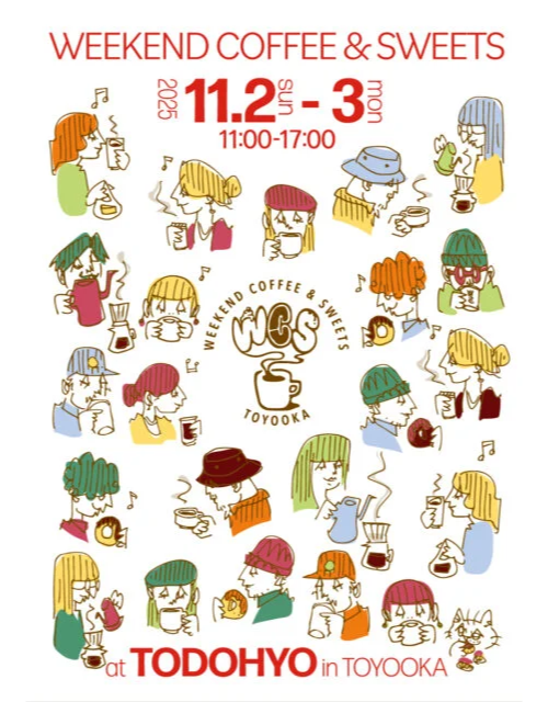 「WEEKEND COFFEE & SWEETS」イベントチラシ