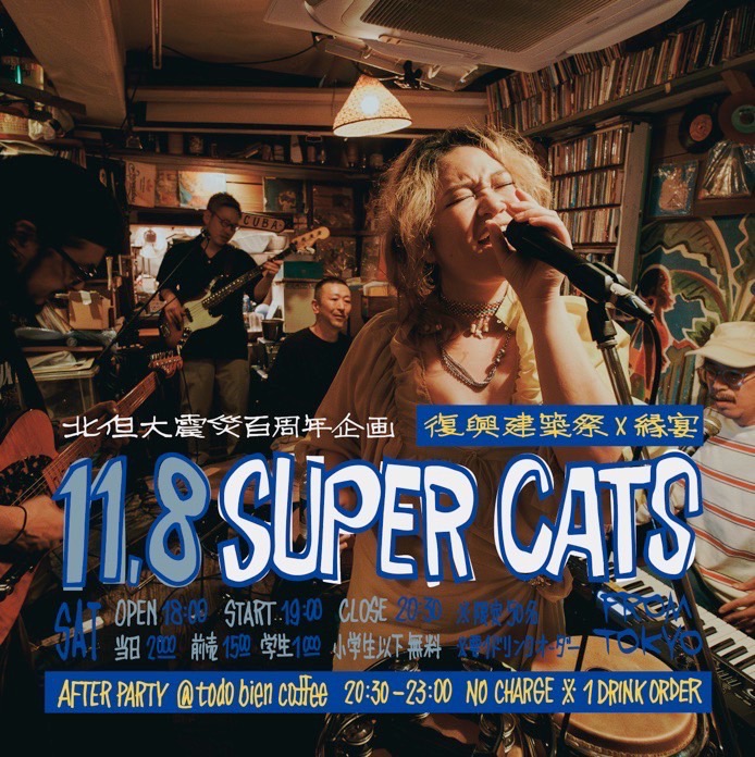 11月8日ライブ告知写真